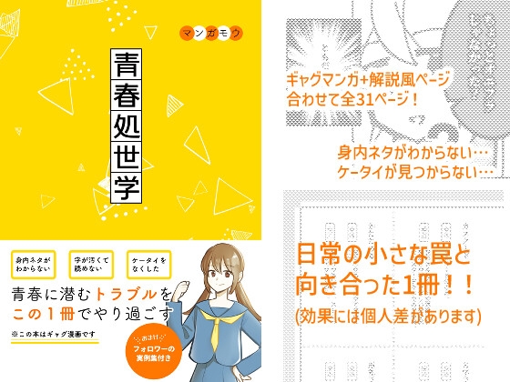 😌男性向け同人新着作品まとめ！ 📅2025年06月20日😌