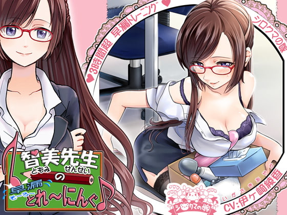 【お姉さん】巨乳/爆乳×お姉さんなオススメ同人音声作品まとめ【巨乳/爆乳】