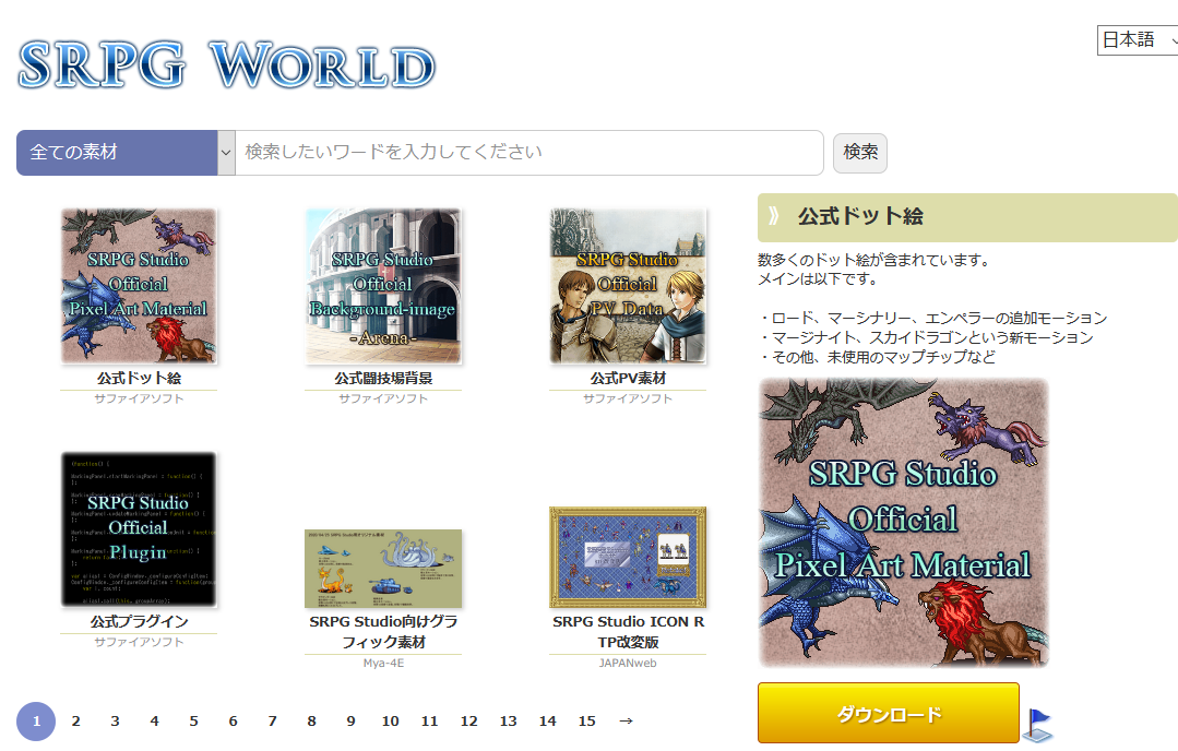 SRPG Studio公式リンク集「SRPG WORLD」がオープン