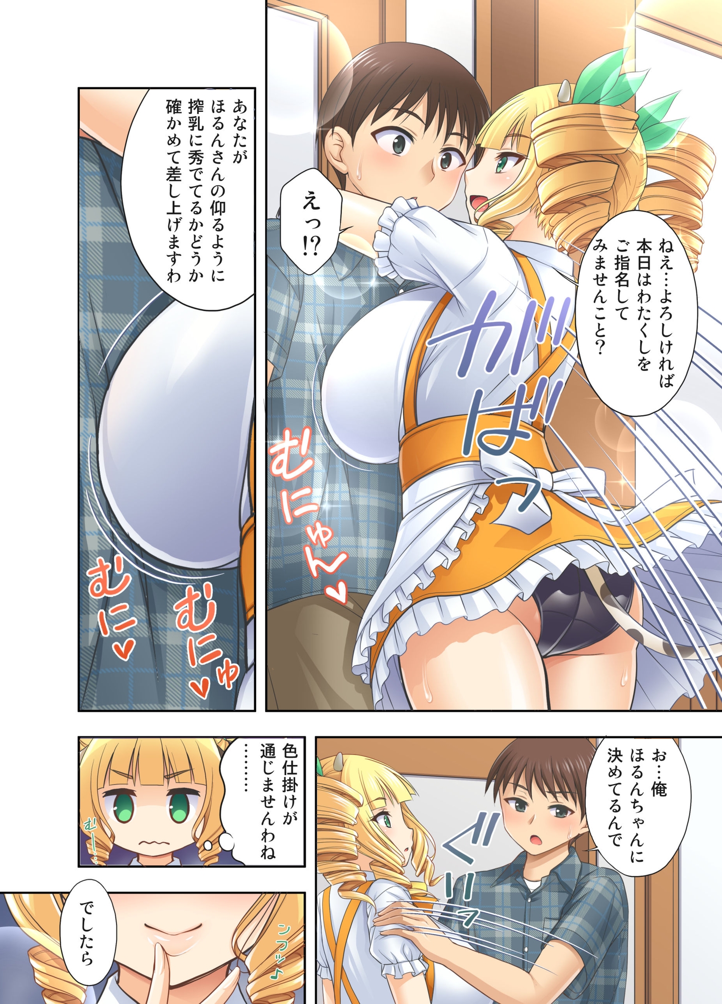 母乳】ミルク牛ヒロインの233作品【搾乳】 - DLチャンネル みんなで作る二次元情報サイト！