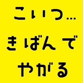 黄ばんだ鶏肉