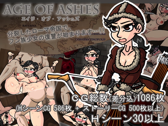 【RPG】Age of Ashes　感想