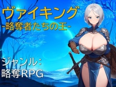 ヴァイキング-略奪者たちの王-
