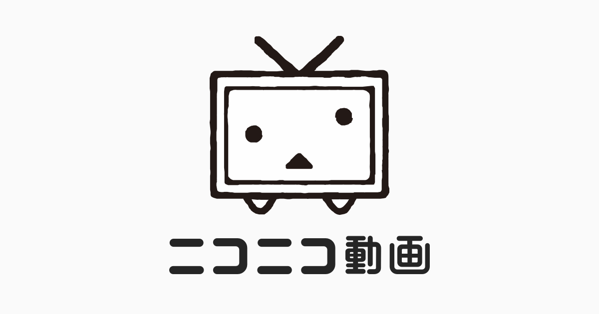 出典:nicovideo.cdn.nimg.jp