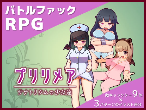 【予告作品】サキュバスとエロバトルしたり、捉えて楽しんじゃうゲーム！