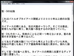 聖・Dの伝説