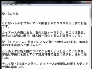 聖・Dの伝説