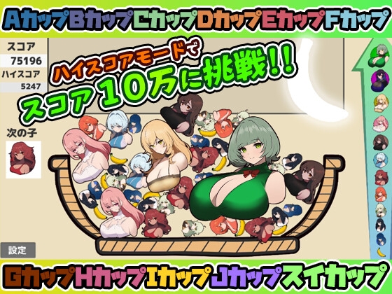 ちょっとエッチなスイカゲームまとめ