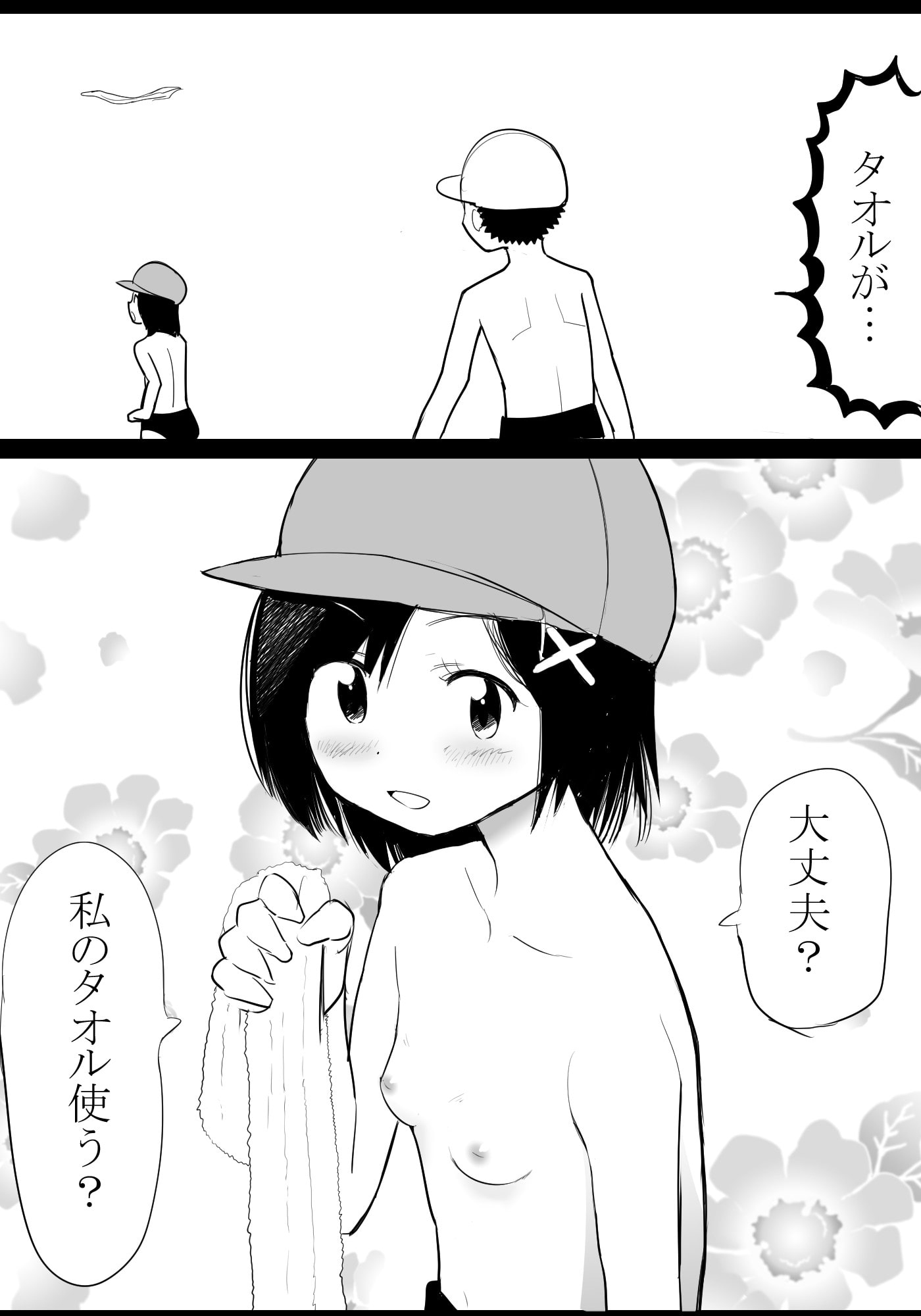 女子 乾布摩擦 乳首 