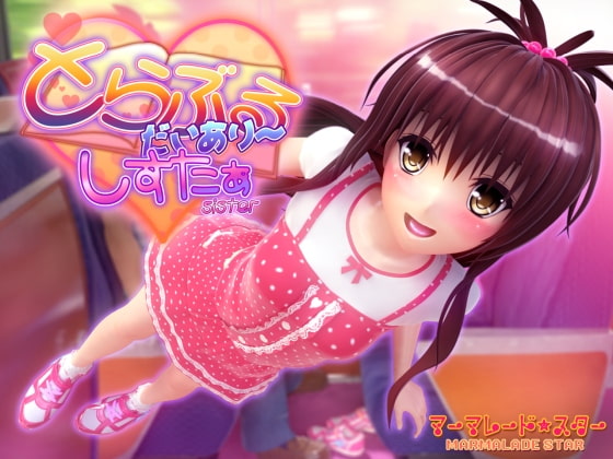 サークル『マーマレード★スター』様の2021年同人GWセールの割引作品まとめ