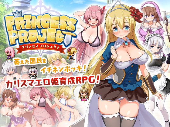 【感想】PrincessProject -プリンセスプロジェクト-【ポンコツ可愛いRPG】