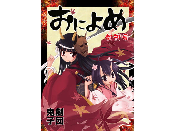 ピュー太またまた宣伝する!（ブイチューバーひのもと鬼子さん）