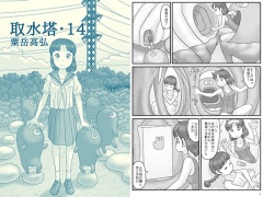 取水塔・14