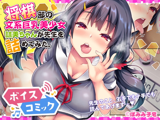 【無料あり】今話題のボイスコミック特集