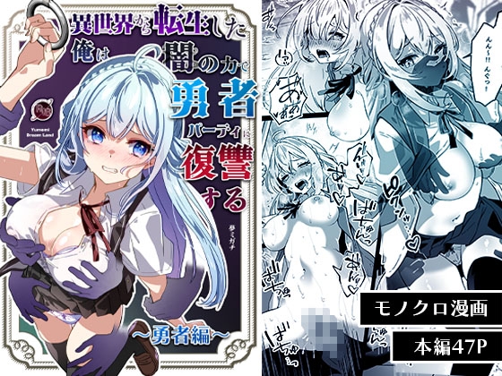 異世界転生マンガまとめ【最大100%OFF】(6/20まで)