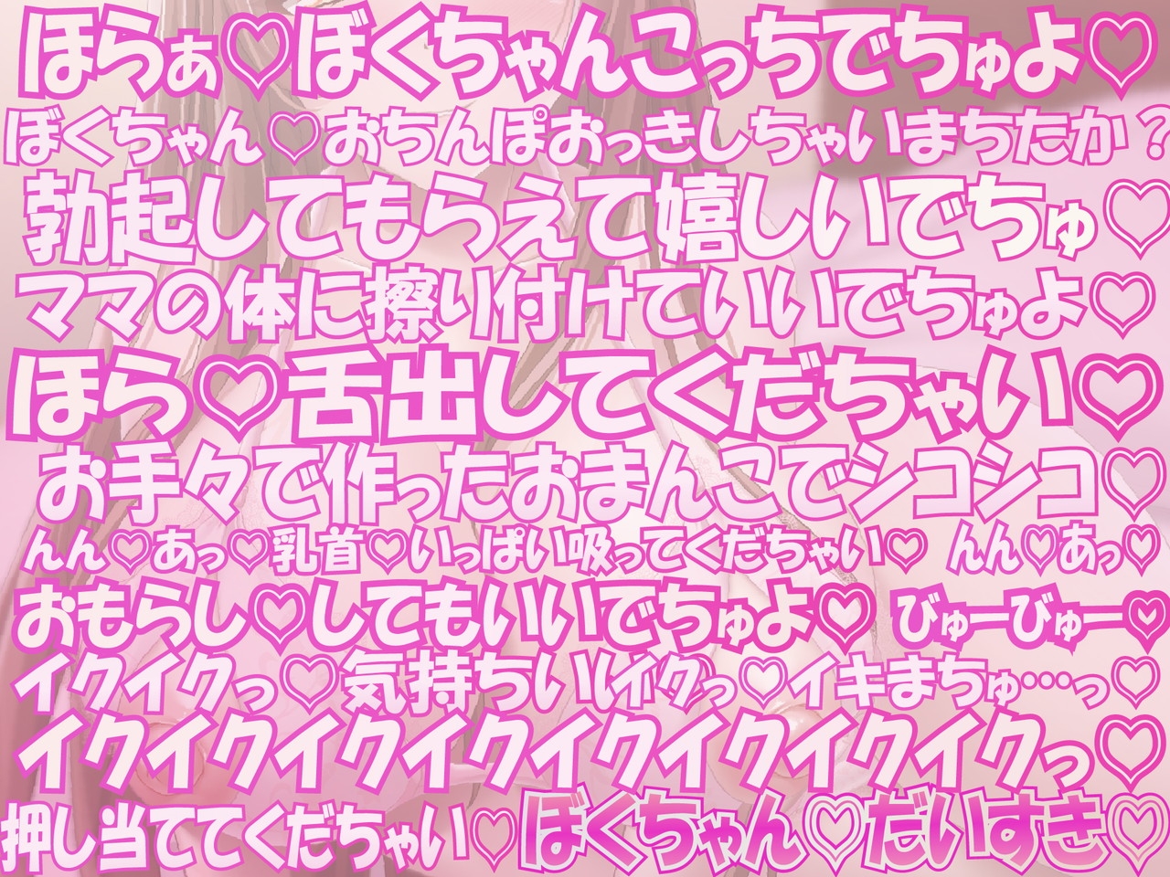 あまあまドスケベ淫乱ママで抜きたいヤツ集合