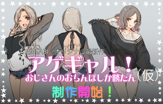 「ギャル」とエッチなことをする「最近のオススメ５作」はコレだ!!【オリジナル４ / 二次創作１】