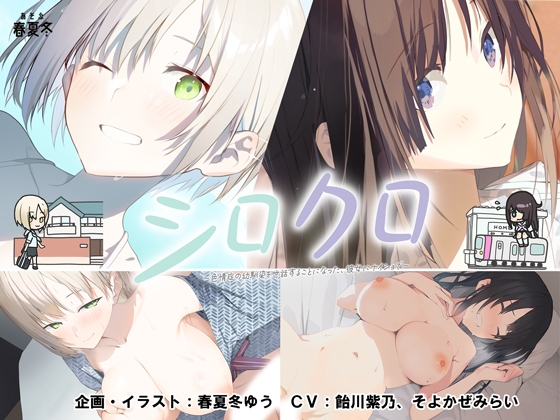 出典:img.dlsite.jp