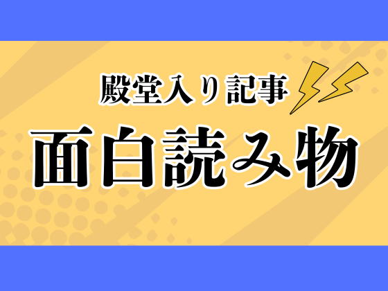 出典:media.dlsite.com