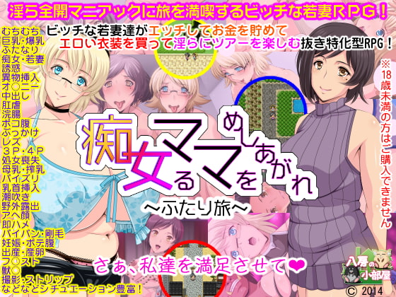 180717　1位　爆乳若妻がエロスにドストライク！　ＭＭＤ的アフィ売上げランク