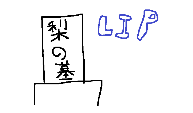 【雑談】社会人ってドMよなぁ…