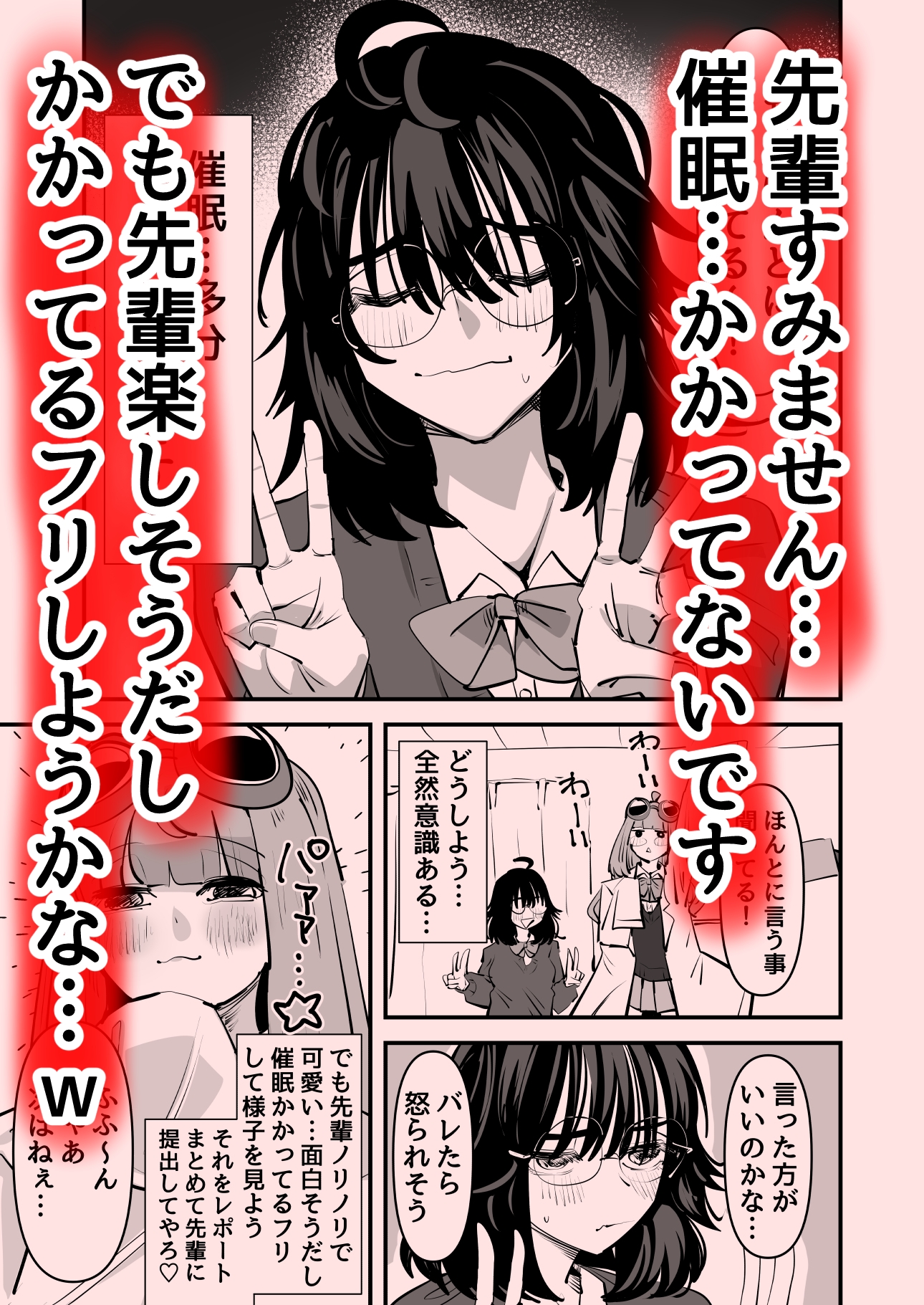 感想】先輩…私催○かかってないんですけど…そこまで言うなら百合セです【アウェイ田】 - DLチャンネル みんなで作る二次元情報サイト！