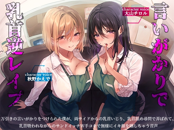 【言葉責め】複数プレイ/乱交×言葉責めなオススメ同人音声作品まとめ【複数プレイ/乱交】
