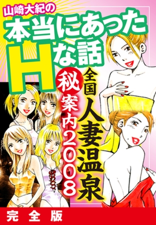 作家『山崎大紀』様の新作電子書籍が出たみたいです。(2018年7月7日)