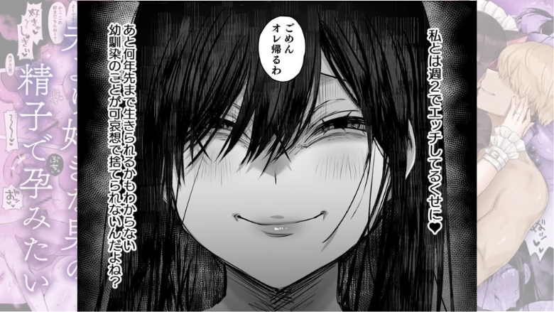 【クズ嫁】旦那の精子より、イケメン精子で孕みたい！週２で浮気セックスしに出かける人妻！