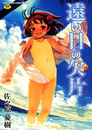 【数量限定】コアマガジン GWタイムセール 第1弾 おすすめロリエロ漫画【5/2まで】