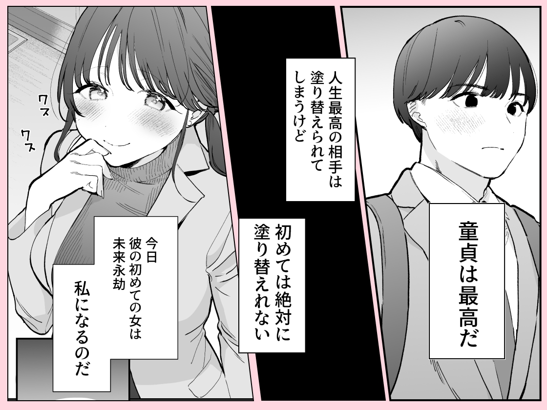 セックス慣れした女性が「舐めてかかった男性」にイカされまくるエロ漫画イイよね♥【オススメ３本】 - DLチャンネル みんなで作る二次元情報サイト！