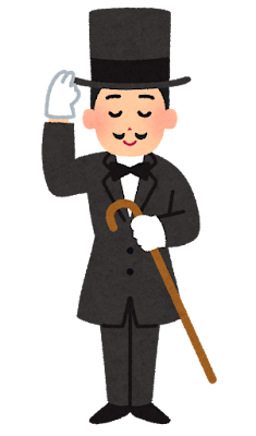 変態紳士に必要なこと