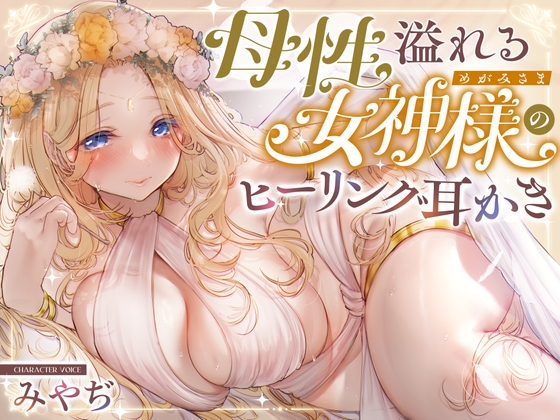 【ゆうとぴゅあ：紹介】激レア全年齢作品！