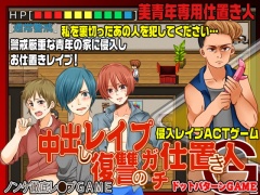 ノンケ中だしレイプ-復讐のガチ仕置き人G-