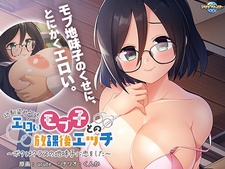 2023年2月にDLsiteで販売された美少女ゲーム・エロアニメ