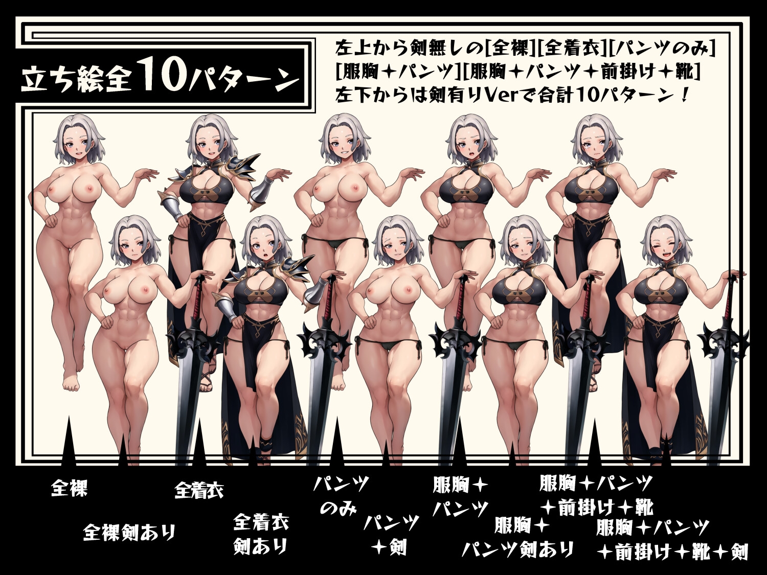 立ち絵 全裸 