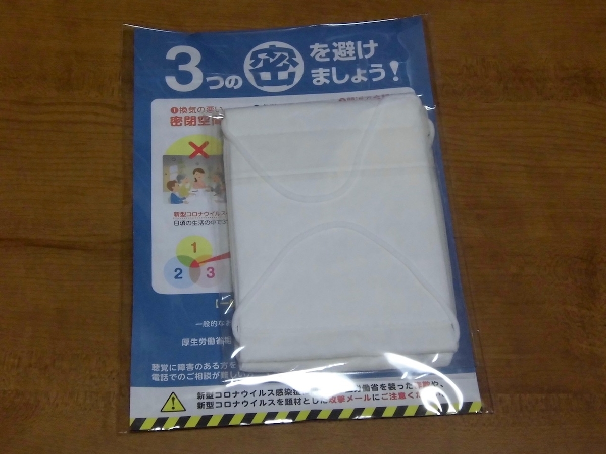 二次元　　無修正 モザイクなし無修正写真多数掲載! 徹底解剖! 開いて剥いて中の中まで全部見せますアベノマスクの全て! - DLチャンネル みんなで作る二次元情報サイト！