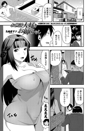 【同人まとめ】お世話が新しくなった