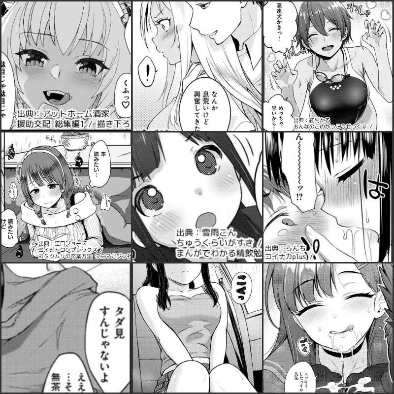 エロ漫画の1コマ紹介 vol.60