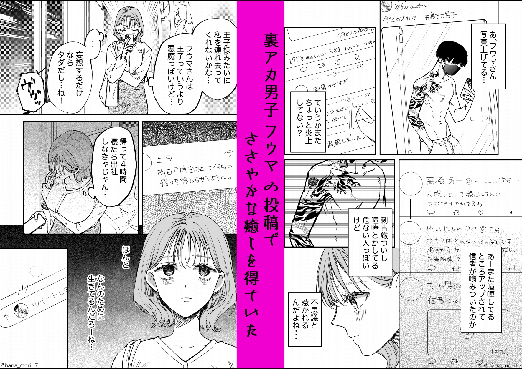 漫画　赤面　ポロリ 最新】７.１６♡乙女向け作品特集♡【割引中】 - DLチャンネル みんなで作る二次元情報サイト！