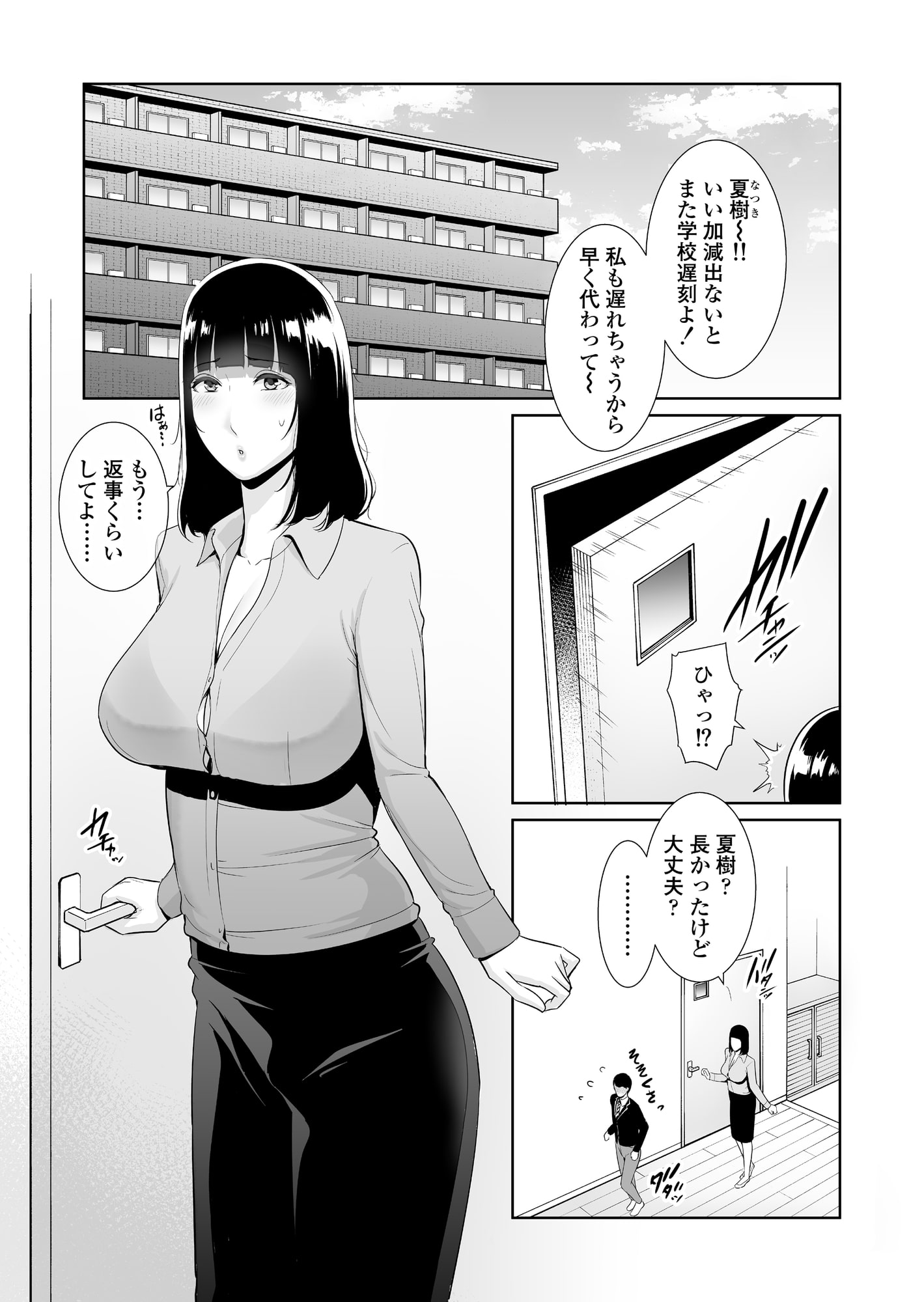 母親と息子のSEX投稿写真 息子に跨る日 ～母と息子のハメ撮り記録～ - DLチャンネル みんなで作る二次元情報サイト！
