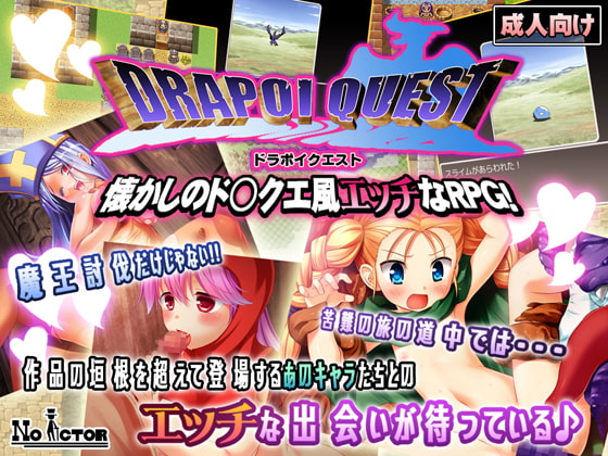 ドラポイクエスト チャート Drapoi Quest