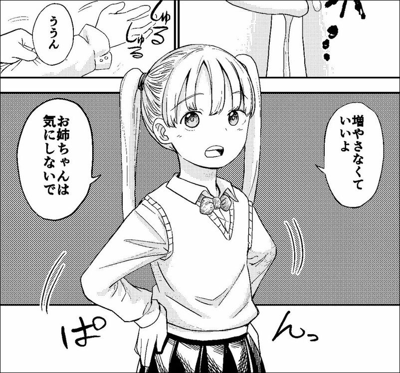 ふたなり！姉妹！ロリ！催眠！3P！いろいろ詰め込んだふた百合エロマンガ！！