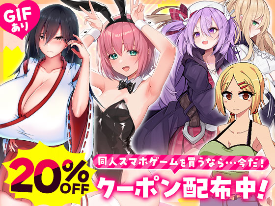 【セール＆クーポン】今が熱い！特選スマホゲームをご紹介！！