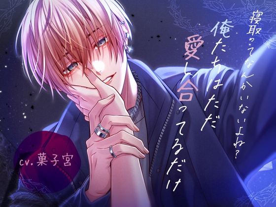 【DL数付き・女性向け】トレンド先取り！発売されたばかりのの音声作品（6/27　5：18時点）
