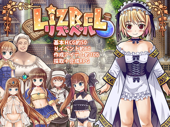 Lizbel-リズベル-が販売再開されましたぞ！