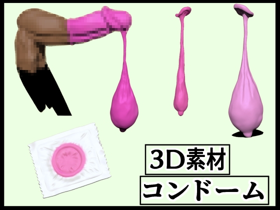 究極の薄さ、ついにマイナス1mmを実現！未来のコンドームが人類を震撼させる