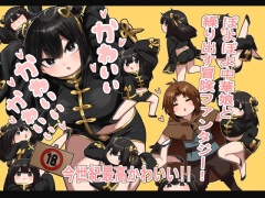 かわいい かわいい かわいい