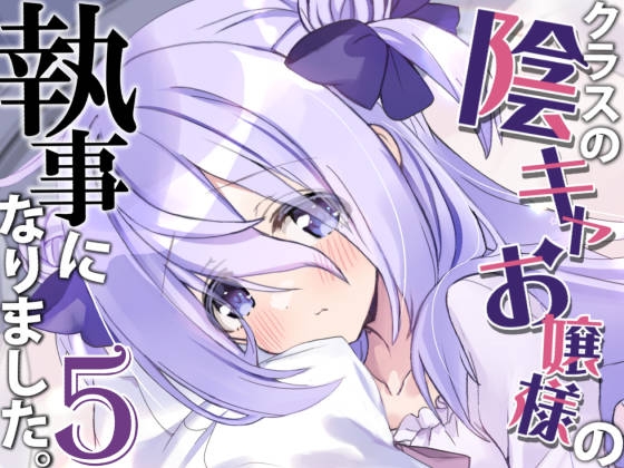 執事マンガまとめ【最大50%OFF】(6/26まで)