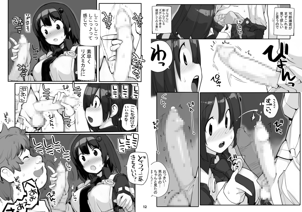 真性包茎 漫画 ふたなり改修された陸奥が真性包茎の提督を男として見れず ...